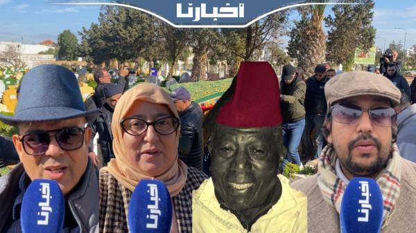 خذله الفنانون بعد رحيله...حاضرون في جنازة باعزيزي يتسائلون "واش الـمـوت بالوجهيات"